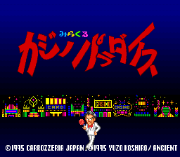 神奇赌博天堂(日)